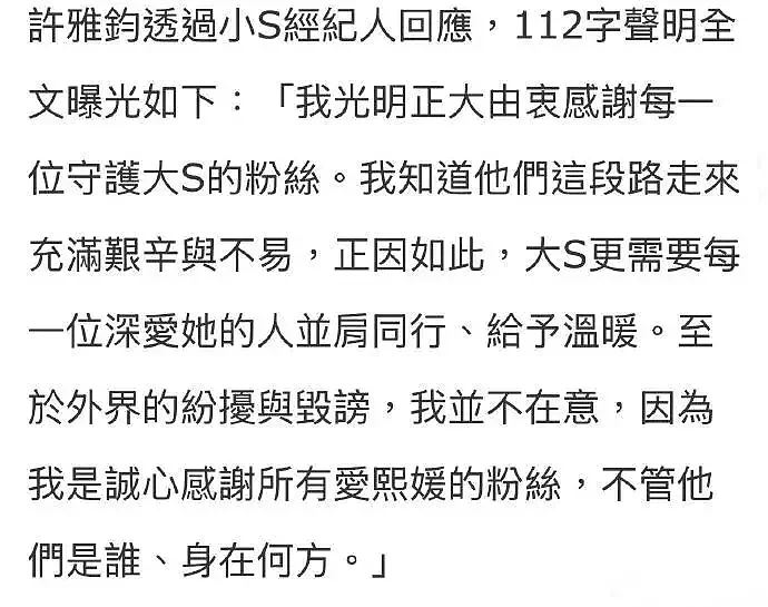 大S走后一年多，终于看懂徐家：可怜之人必有可恨之处（组图） - 5