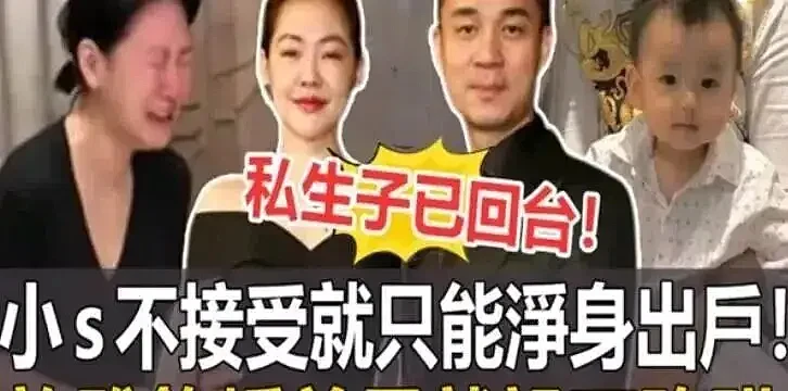 大S走后一年多，终于看懂徐家：可怜之人必有可恨之处（组图） - 9