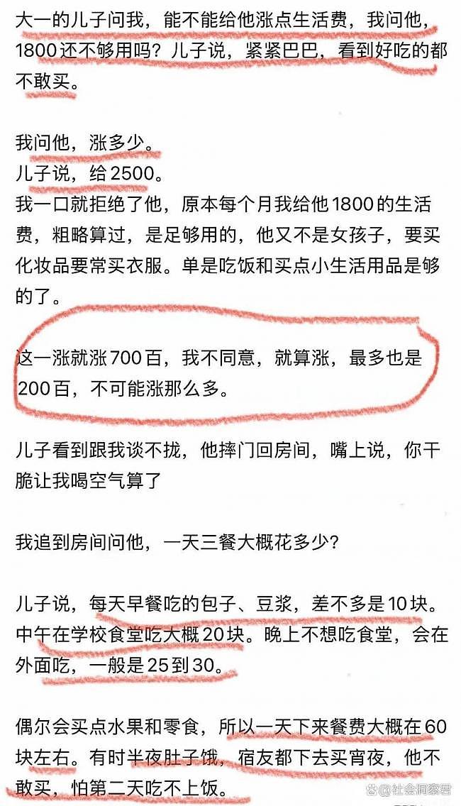 供不起了！妈妈哭诉大一儿子生活费涨到2500元（组图） - 1