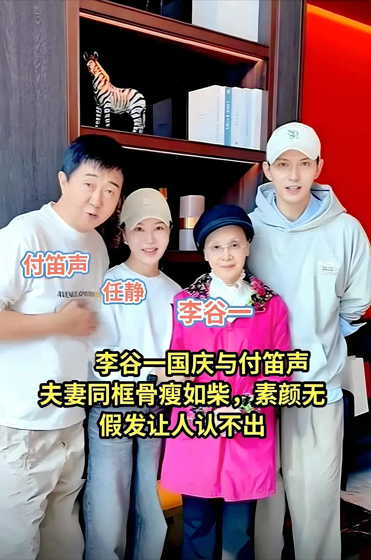 82岁李谷一：独生女儿49岁仍未婚，我对她3大愧疚（组图） - 12