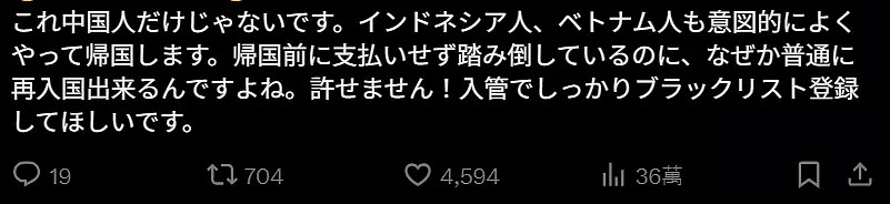 中国留学生刷爆多张信用卡跑路,发帖炫耀惹众怒!日本网民:不该接收中国人(组图) - 6