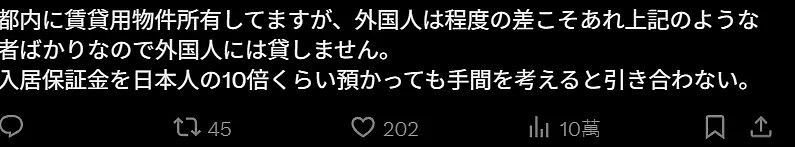 中国留学生刷爆多张信用卡跑路,发帖炫耀惹众怒!日本网民:不该接收中国人(组图) - 9