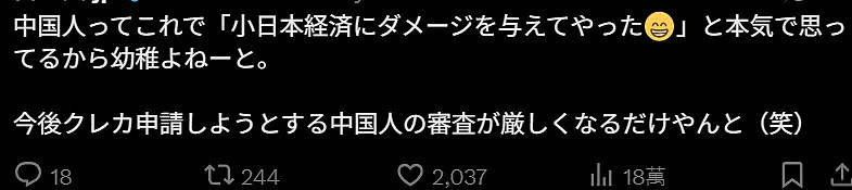 中国留学生刷爆多张信用卡跑路,发帖炫耀惹众怒!日本网民:不该接收中国人(组图) - 10