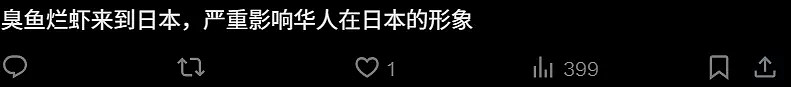 中国留学生刷爆多张信用卡跑路,发帖炫耀惹众怒!日本网民:不该接收中国人(组图) - 14