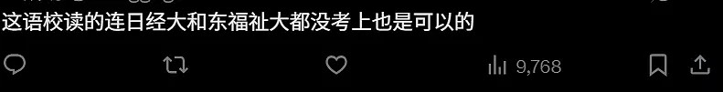 中国留学生刷爆多张信用卡跑路,发帖炫耀惹众怒!日本网民:不该接收中国人(组图) - 15