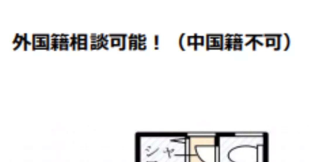 中国留学生刷爆多张信用卡跑路,发帖炫耀惹众怒!日本网民:不该接收中国人(组图) - 16