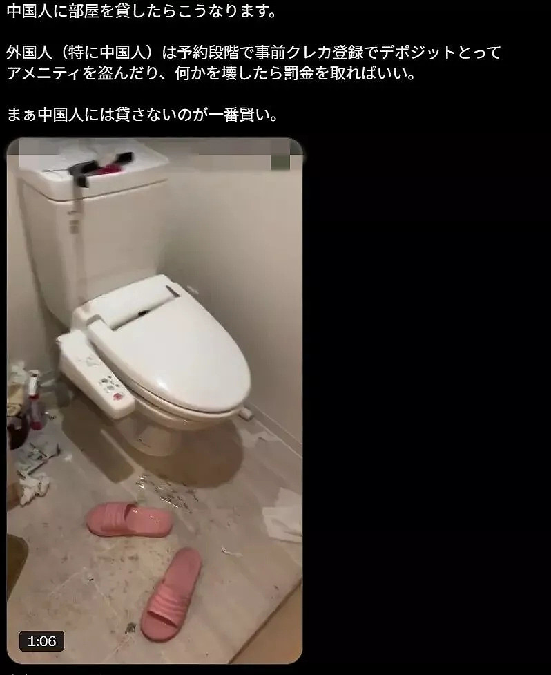 中国留学生刷爆多张信用卡跑路,发帖炫耀惹众怒!日本网民:不该接收中国人(组图) - 17
