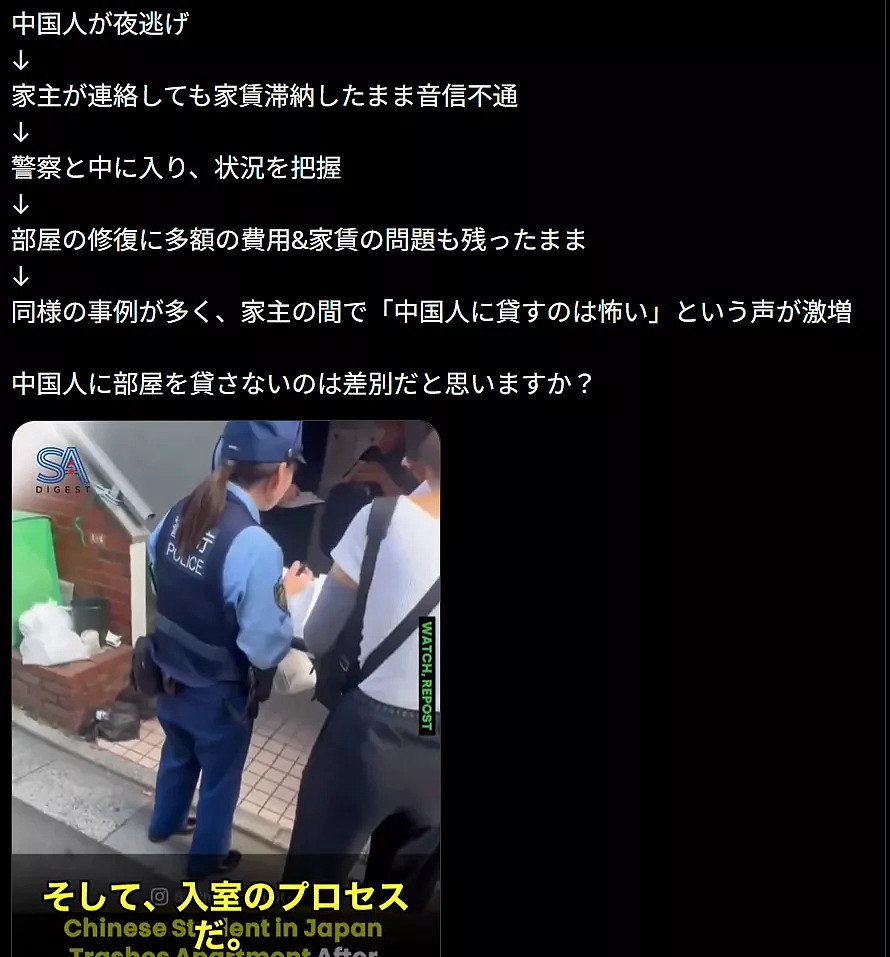 中国留学生刷爆多张信用卡跑路,发帖炫耀惹众怒!日本网民:不该接收中国人(组图) - 18