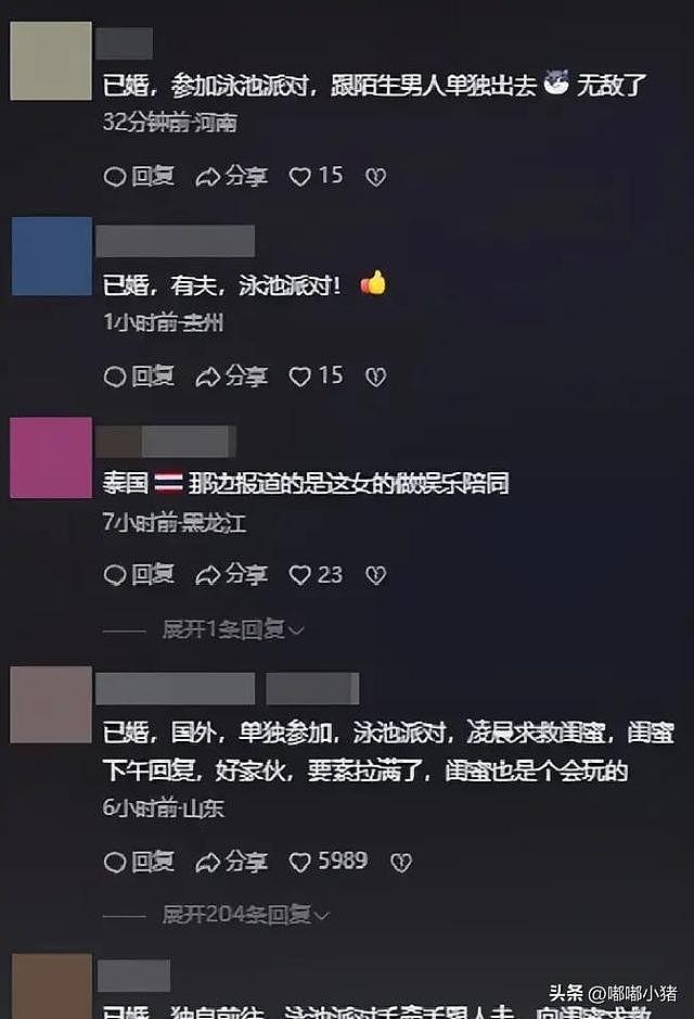 安徽女子泰国遇害案进展:丈夫动机成疑,嫌犯家境优越却狠下杀手(组图) - 4