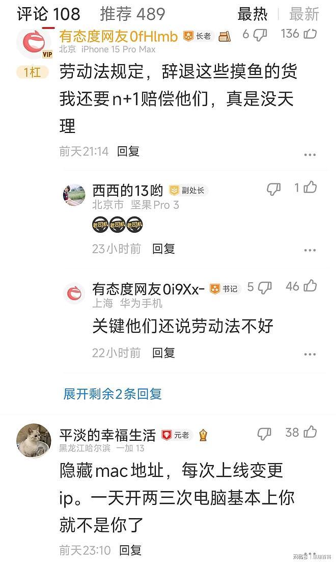 网络炸锅！用公司wifi上网，后果很严重，切记！！！ - 2