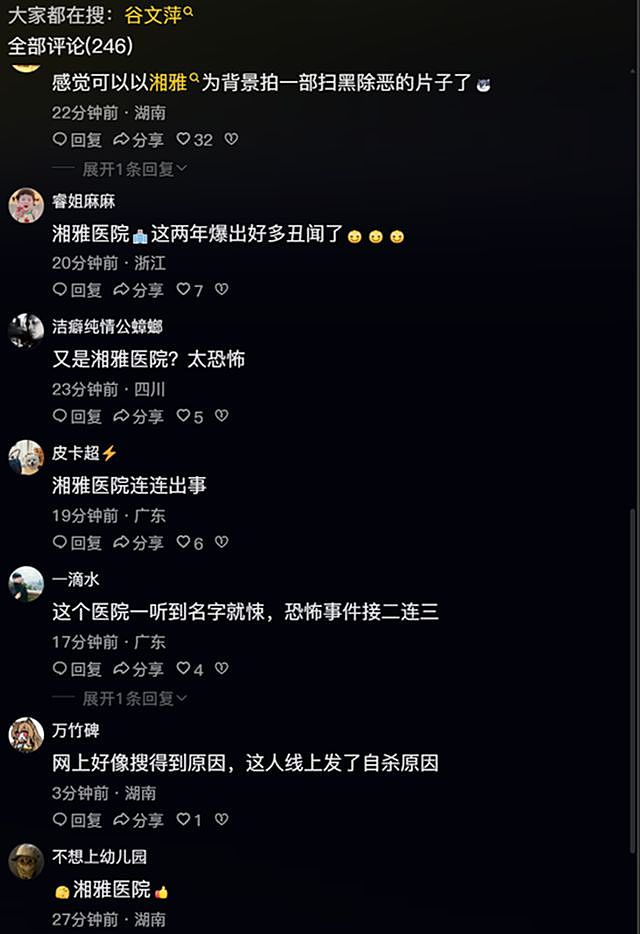 湘雅失联学生坠江身亡,强制送精神科质疑,知情人爆料更多细节(组图) - 2