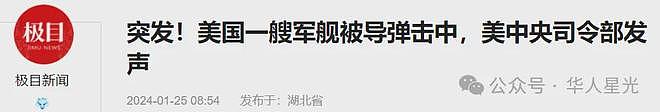 出乎美国预料,特朗普傻眼,伊朗干的这件大事和中国有关!(组图) - 5