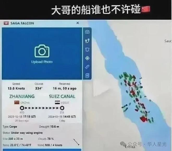 出乎美国预料,特朗普傻眼,伊朗干的这件大事和中国有关!(组图) - 7