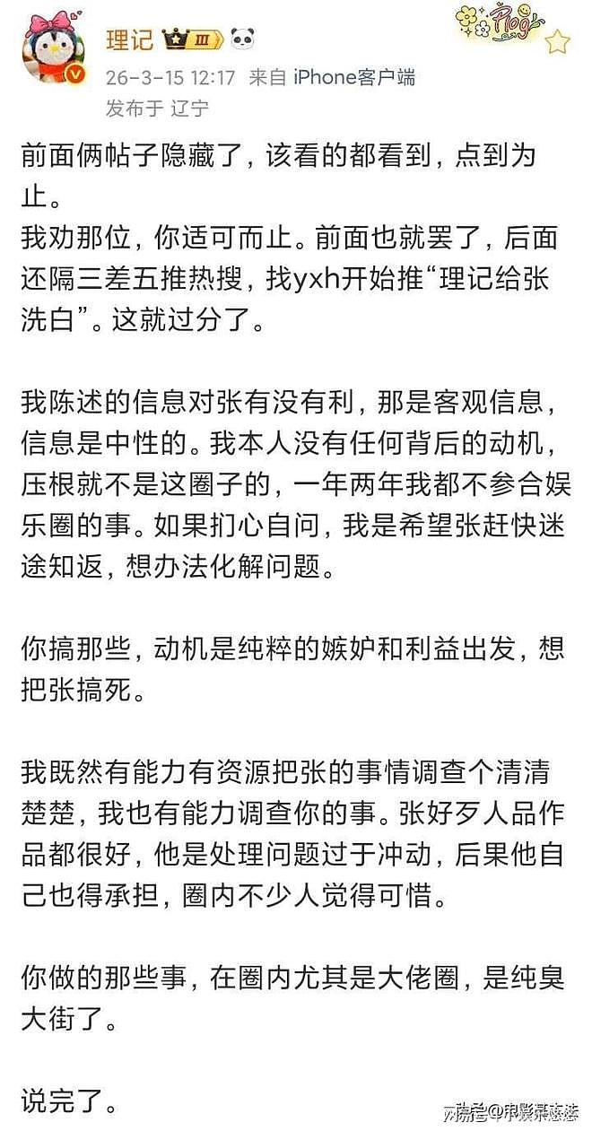 内幕!张艺兴的瓜越来越大了,线索指向爆料人疑是张杰谢娜夫妇!(组图) - 1
