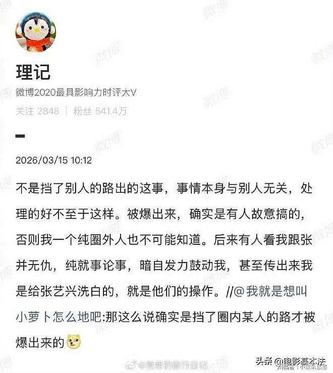 内幕!张艺兴的瓜越来越大了,线索指向爆料人疑是张杰谢娜夫妇!(组图) - 2