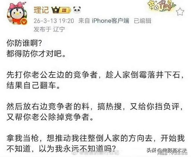 内幕!张艺兴的瓜越来越大了,线索指向爆料人疑是张杰谢娜夫妇!(组图) - 3