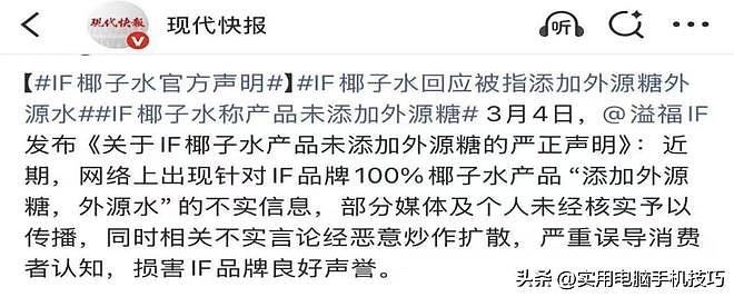 别再喝了！315椰子水集体塌房，全是勾兑糖水，市值蒸发70亿（组图） - 3
