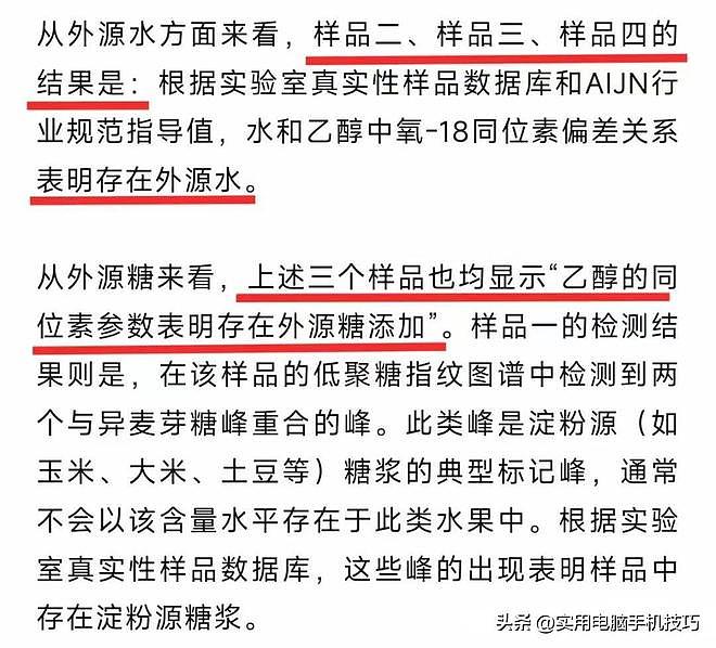 别再喝了！315椰子水集体塌房，全是勾兑糖水，市值蒸发70亿（组图） - 4