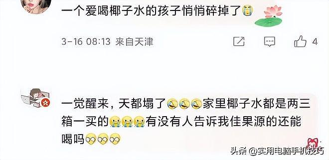 别再喝了！315椰子水集体塌房，全是勾兑糖水，市值蒸发70亿（组图） - 17