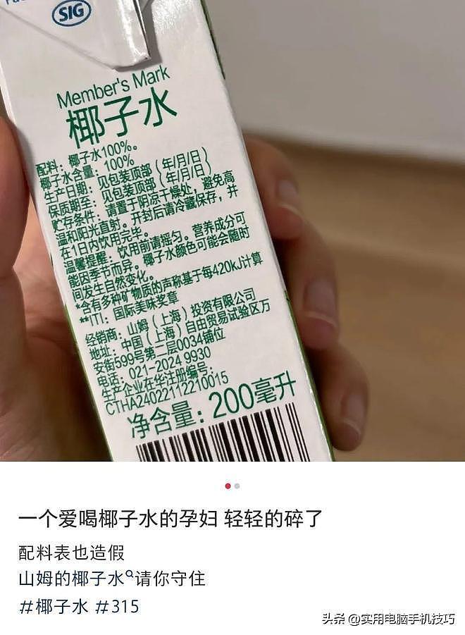 别再喝了！315椰子水集体塌房，全是勾兑糖水，市值蒸发70亿（组图） - 20