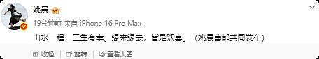 姚晨刚刚宣布离婚，二婚又离了！震惊又唏嘘...（组图） - 2