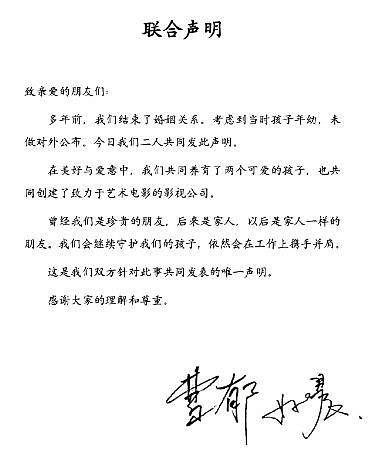 姚晨刚刚宣布离婚，二婚又离了！震惊又唏嘘...（组图） - 3