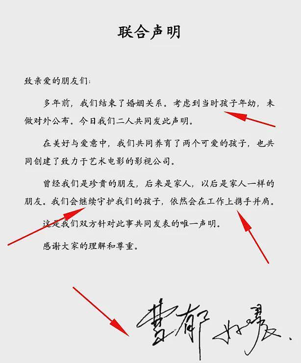 姚晨离婚！本人主动透露两大细节，孩子共同抚养，事业和前夫捆绑（组图） - 5
