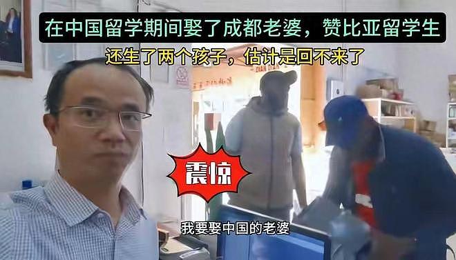 黑人男子娶成都女大学生，回赞比亚疯狂炫耀：留个学回来啥都有了（组图） - 1