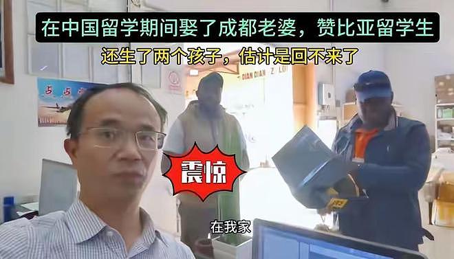 黑人男子娶成都女大学生，回赞比亚疯狂炫耀：留个学回来啥都有了（组图） - 3