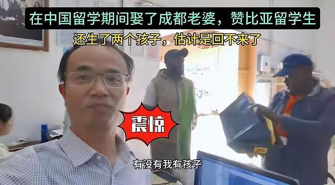 黑人男子娶成都女大学生，回赞比亚疯狂炫耀：留个学回来啥都有了（组图） - 4