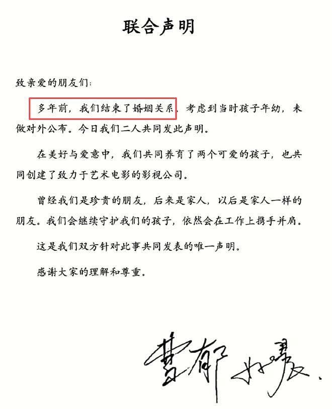 46岁姚晨二度离婚,去年11月和曹郁合体见端倪,离婚原因疑曝光 - 2