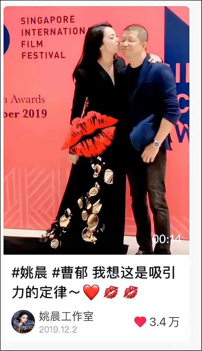 46岁姚晨二度离婚,去年11月和曹郁合体见端倪,离婚原因疑曝光 - 6