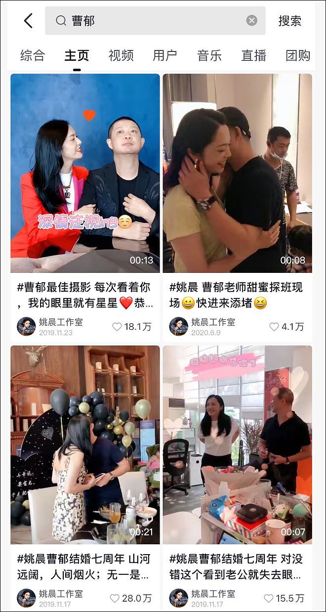 46岁姚晨二度离婚,去年11月和曹郁合体见端倪,离婚原因疑曝光 - 7