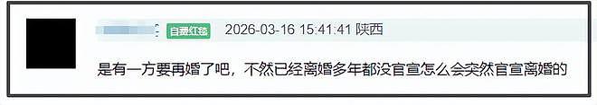 46岁姚晨二度离婚,去年11月和曹郁合体见端倪,离婚原因疑曝光 - 10