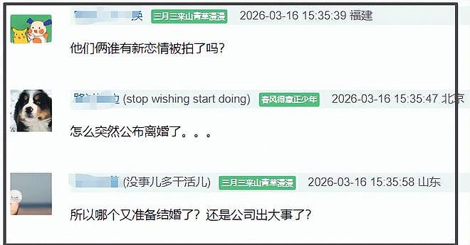 46岁姚晨二度离婚,去年11月和曹郁合体见端倪,离婚原因疑曝光 - 11