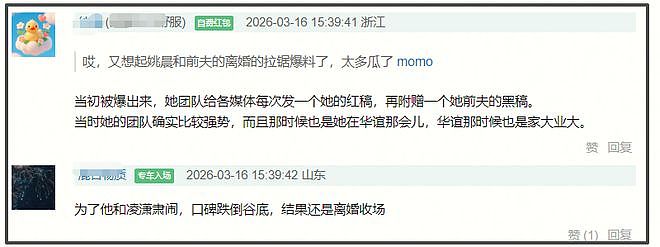 46岁姚晨二度离婚,去年11月和曹郁合体见端倪,离婚原因疑曝光 - 12