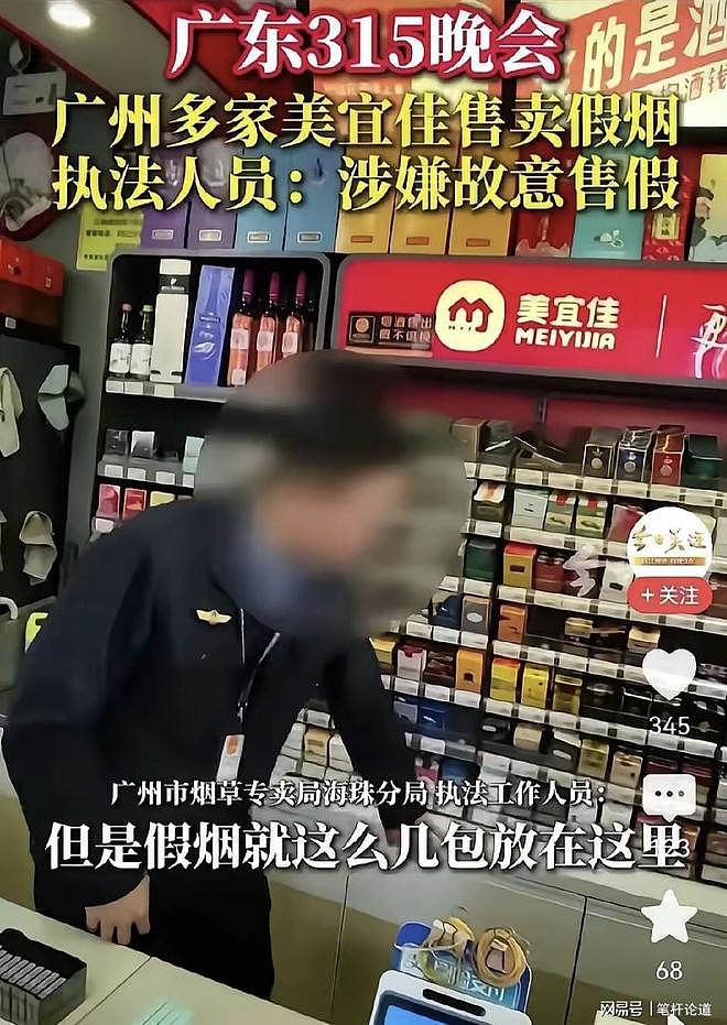 药是假的,食品是不安全的,为啥这么多违法,非要等到315才会打 - 2