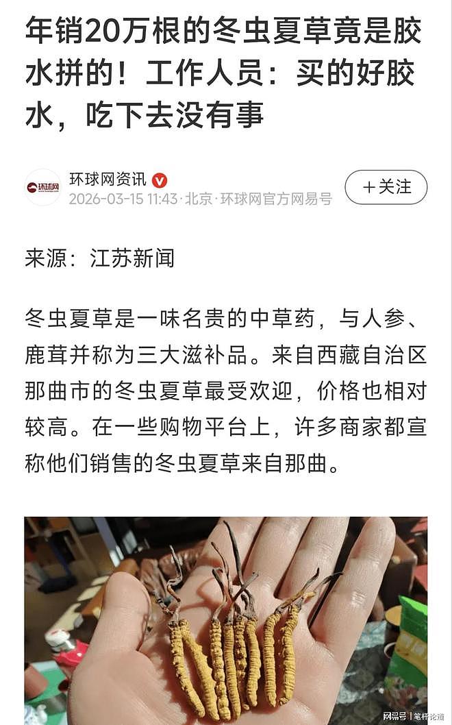 药是假的,食品是不安全的,为啥这么多违法,非要等到315才会打 - 5