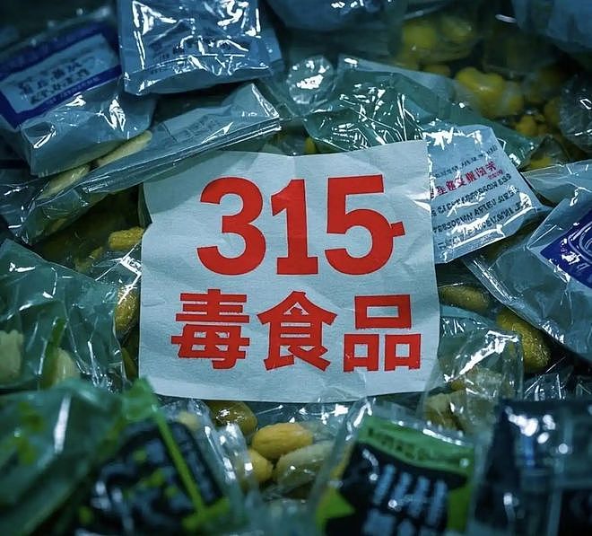 315曝光!这6种“坑人食品”别再乱买了,家家户户冰箱里可能都有(组图) - 5