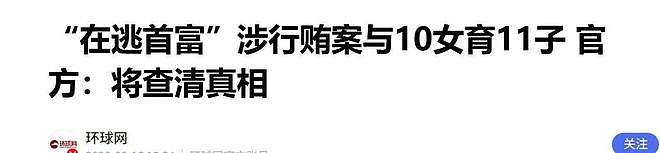 包养10位情妇，睡觉靠翻牌，生下11个私生子，75岁仍在拼命生娃！（组图） - 21