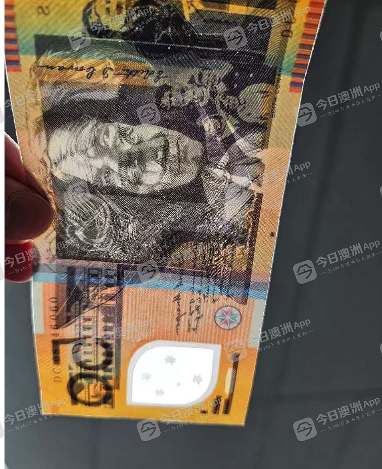 华商注意!澳洲又有大批假钞入市,中餐馆频频中招!“编号完全一致!”料为同批制作(组图) - 1