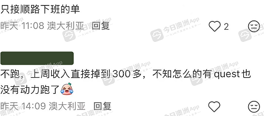 “利润低得离谱！”油价飙升冲击澳洲网约车，华人司机生计难维系！怒批平台不顾死活（组图） - 4