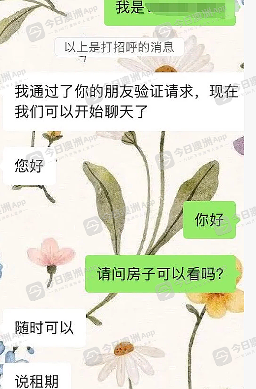 “都是同胞才没多想！”澳洲中国女留学生租房被骗，蒙10万巨额损失，崩溃回国“疗伤”（组图） - 2