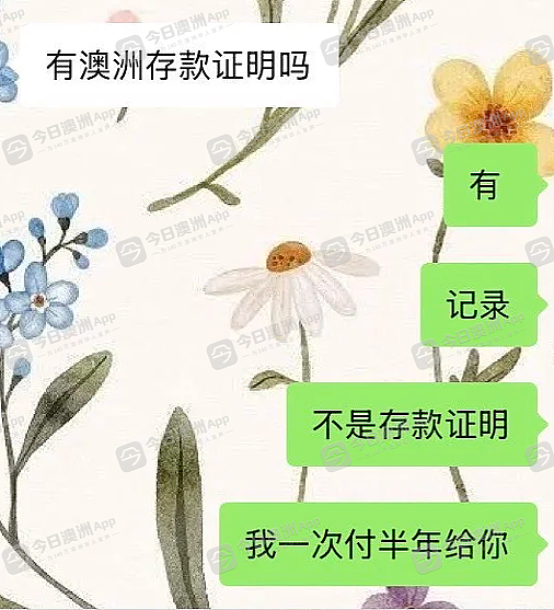 “都是同胞才没多想！”澳洲中国女留学生租房被骗，蒙10万巨额损失，崩溃回国“疗伤”（组图） - 3