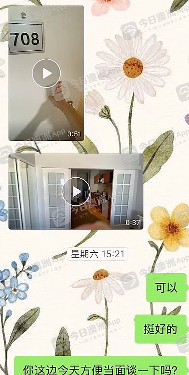 “都是同胞才没多想！”澳洲中国女留学生租房被骗，蒙10万巨额损失，崩溃回国“疗伤”（组图） - 4