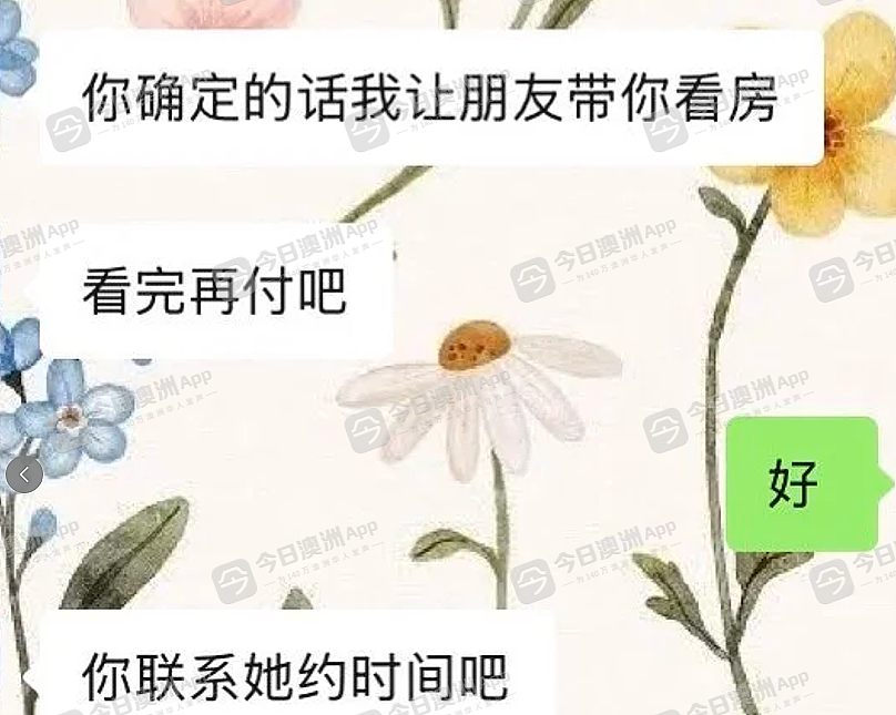 “都是同胞才没多想！”澳洲中国女留学生租房被骗，蒙10万巨额损失，崩溃回国“疗伤”（组图） - 5