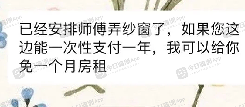 “都是同胞才没多想！”澳洲中国女留学生租房被骗，蒙10万巨额损失，崩溃回国“疗伤”（组图） - 9