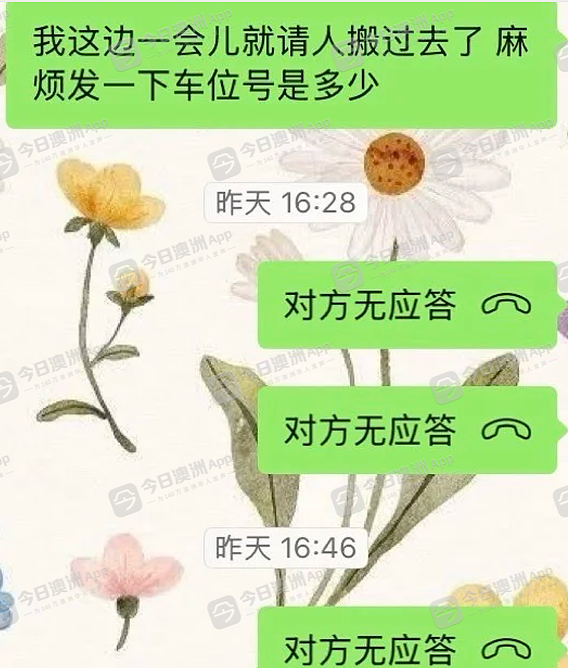 “都是同胞才没多想！”澳洲中国女留学生租房被骗，蒙10万巨额损失，崩溃回国“疗伤”（组图） - 10