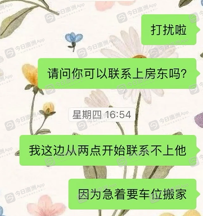 “都是同胞才没多想！”澳洲中国女留学生租房被骗，蒙10万巨额损失，崩溃回国“疗伤”（组图） - 11