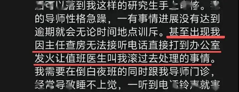 湘雅研究生自杀后续:很漂亮,跳江前遗言直指导师(组图) - 4